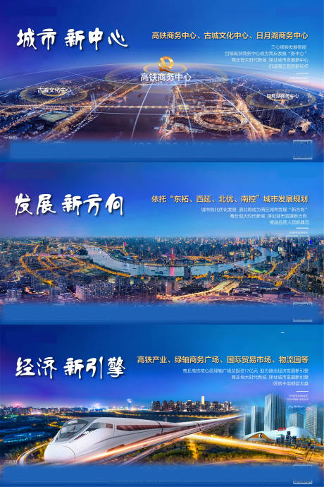 源文件下载【地产区域价值点系列海报】编号：70010005579755195