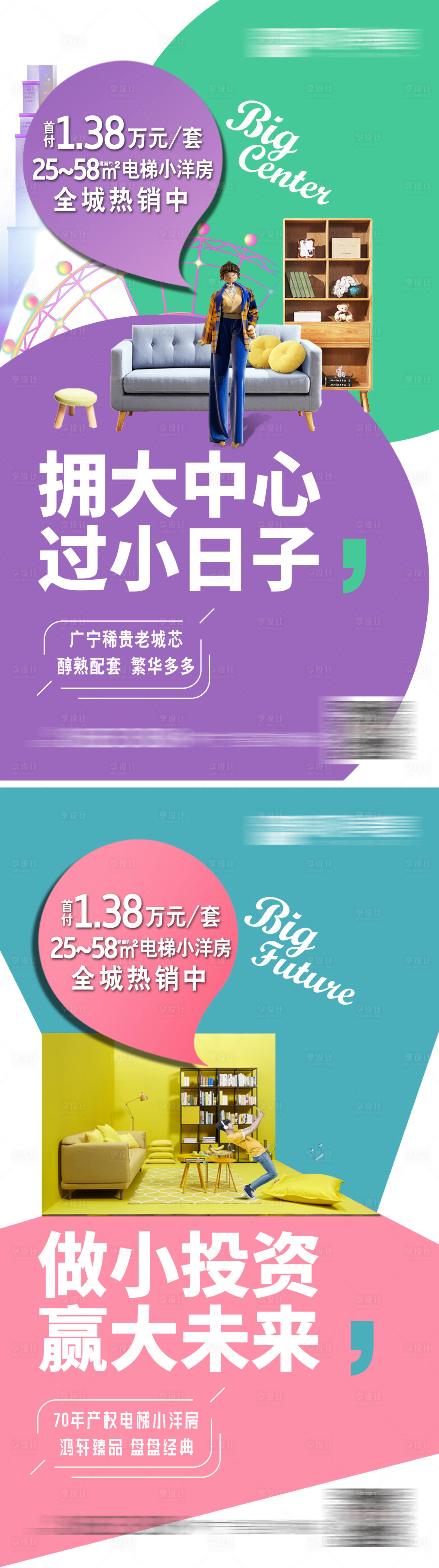 源文件下载【房地产价值点系列海报】编号：90050005566247187