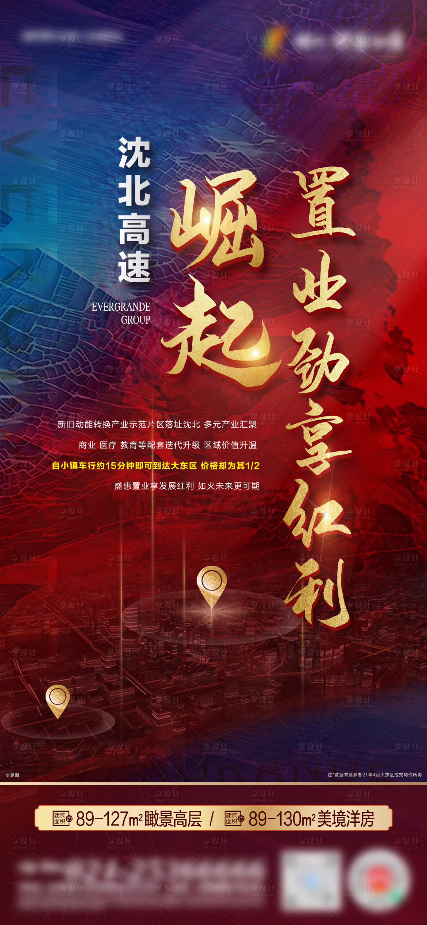源文件下载【土拍价格红色价值点单屏】编号：60590005580067760