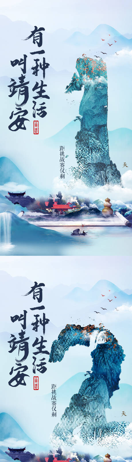 源文件下载【旅游文化倒计时海报】编号：19130005755747868