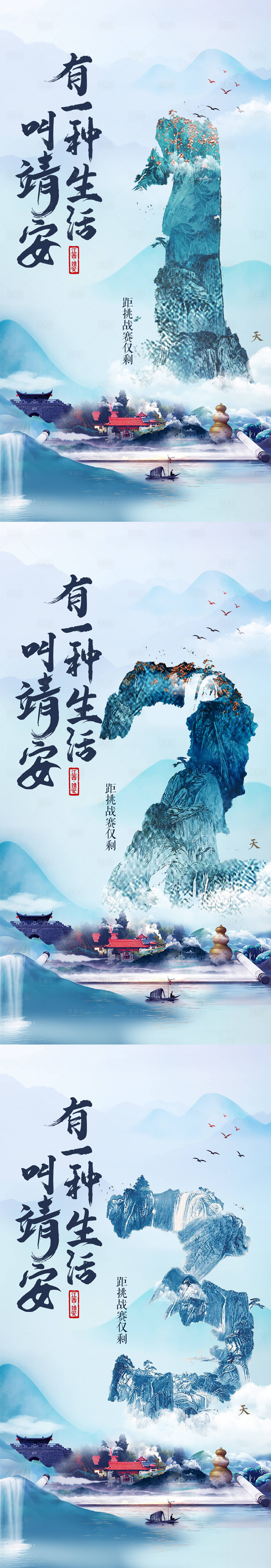源文件下載【享設計】搜索編號：19130005755747868【旅游文化倒計時海報】