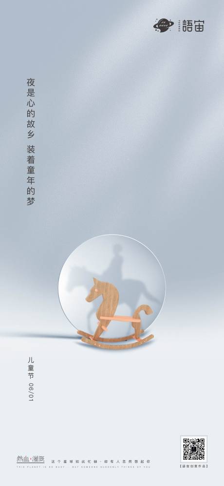 源文件下载【地产儿童节海报】编号：55630005735062574