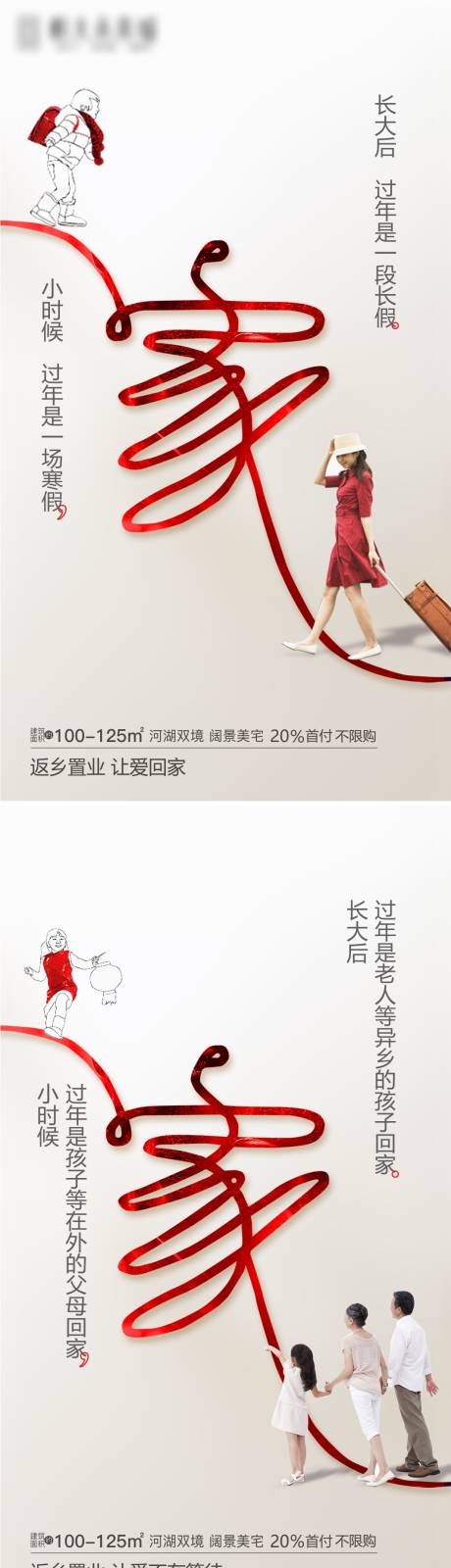 源文件下载【返乡置业】编号：47850005642505542