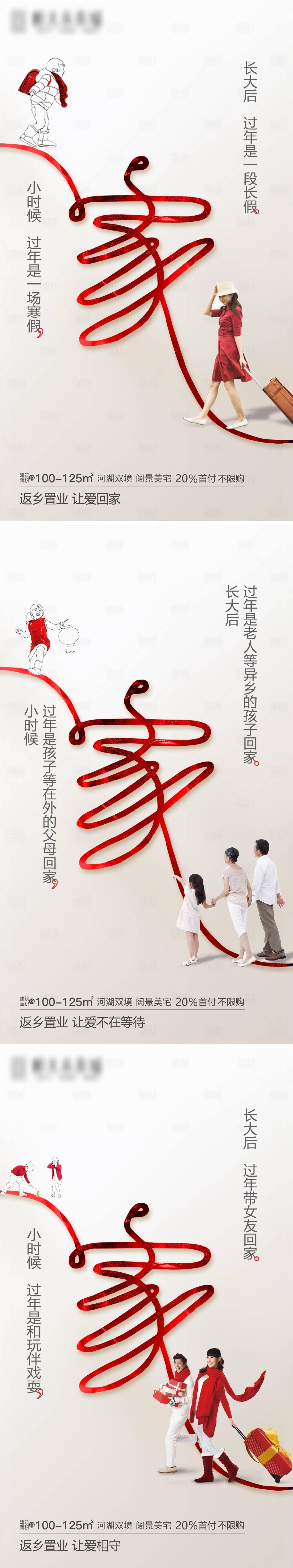 源文件下載【享設(shè)計】搜索編號：47850005642505542【返鄉(xiāng)置業(yè)】