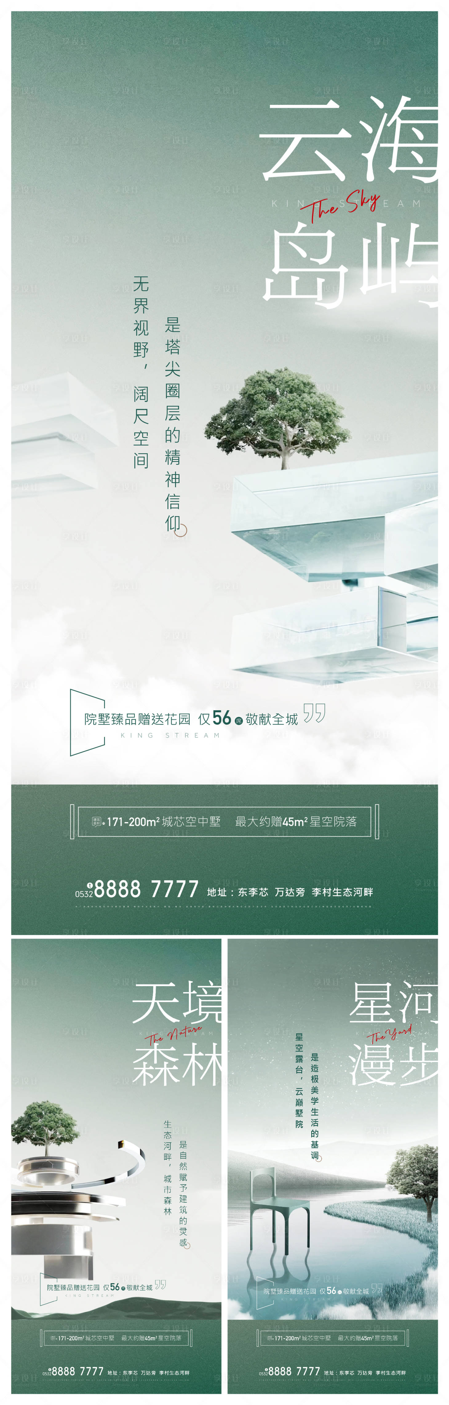 源文件下載【享設計】搜索編號：36500005621838087【地產綠色園林價值點系列海報】