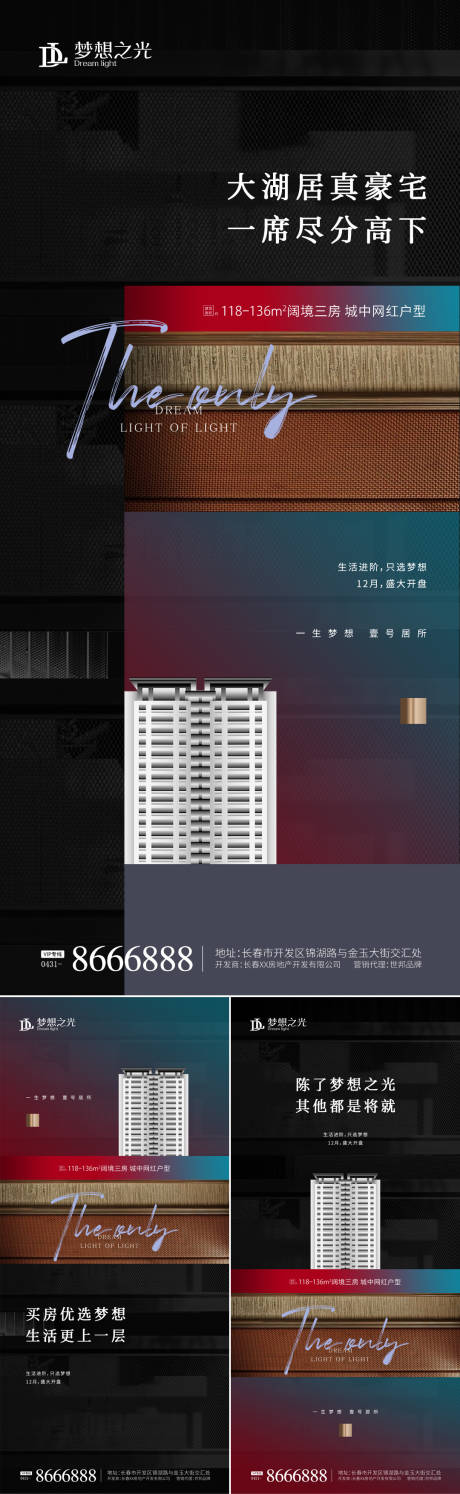 源文件下载【房地产价值点系列海报】编号：67990005666584335