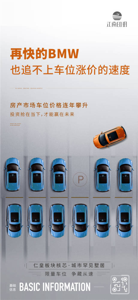 源文件下載【享設(shè)計(jì)】搜索編號(hào)：54430005828721531【車(chē)位】