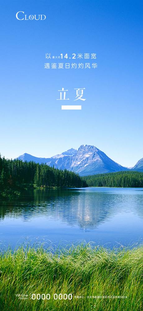 源文件下载【地产海报】编号：33520005713346008