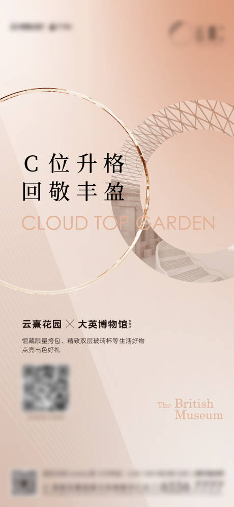源文件下載【享設計】搜索編號：45820005555926001【活動海報】