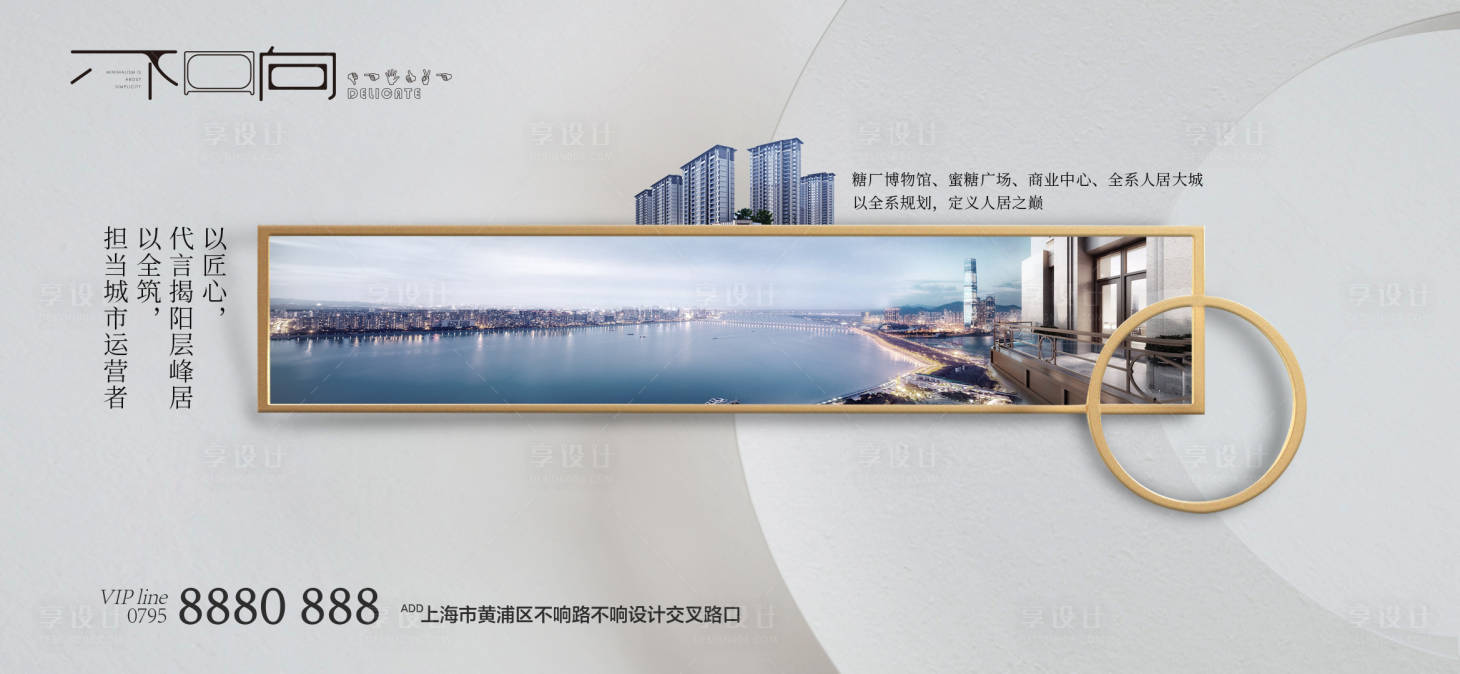 源文件下載【享設計】搜索編號：48690005743571046【地產橫版價值微信】