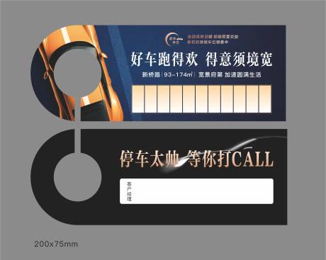 源文件下载【异形插车卡】编号：97760005725336014