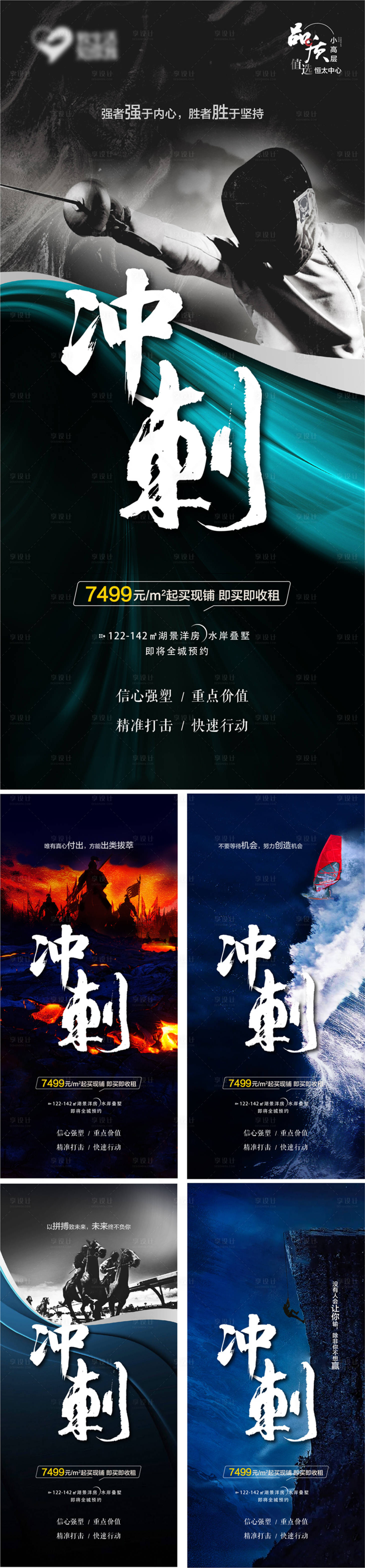 源文件下載【享設計】搜索編號：52130005435745689【沖刺】