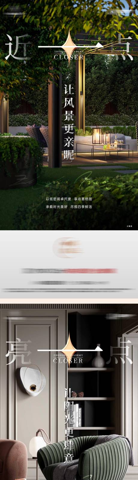 源文件下载【园林户型洋房别墅价值海报】编号：78490005546155335