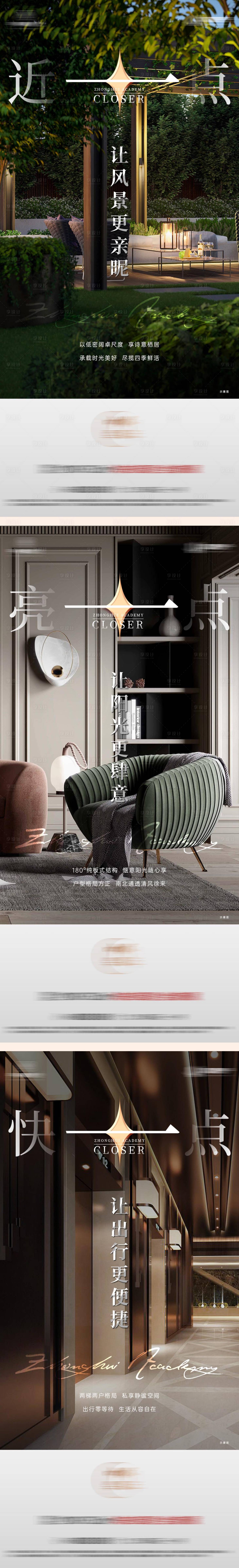 源文件下载【享设计】搜索编号：78490005546155335【园林户型洋房别墅价值海报】