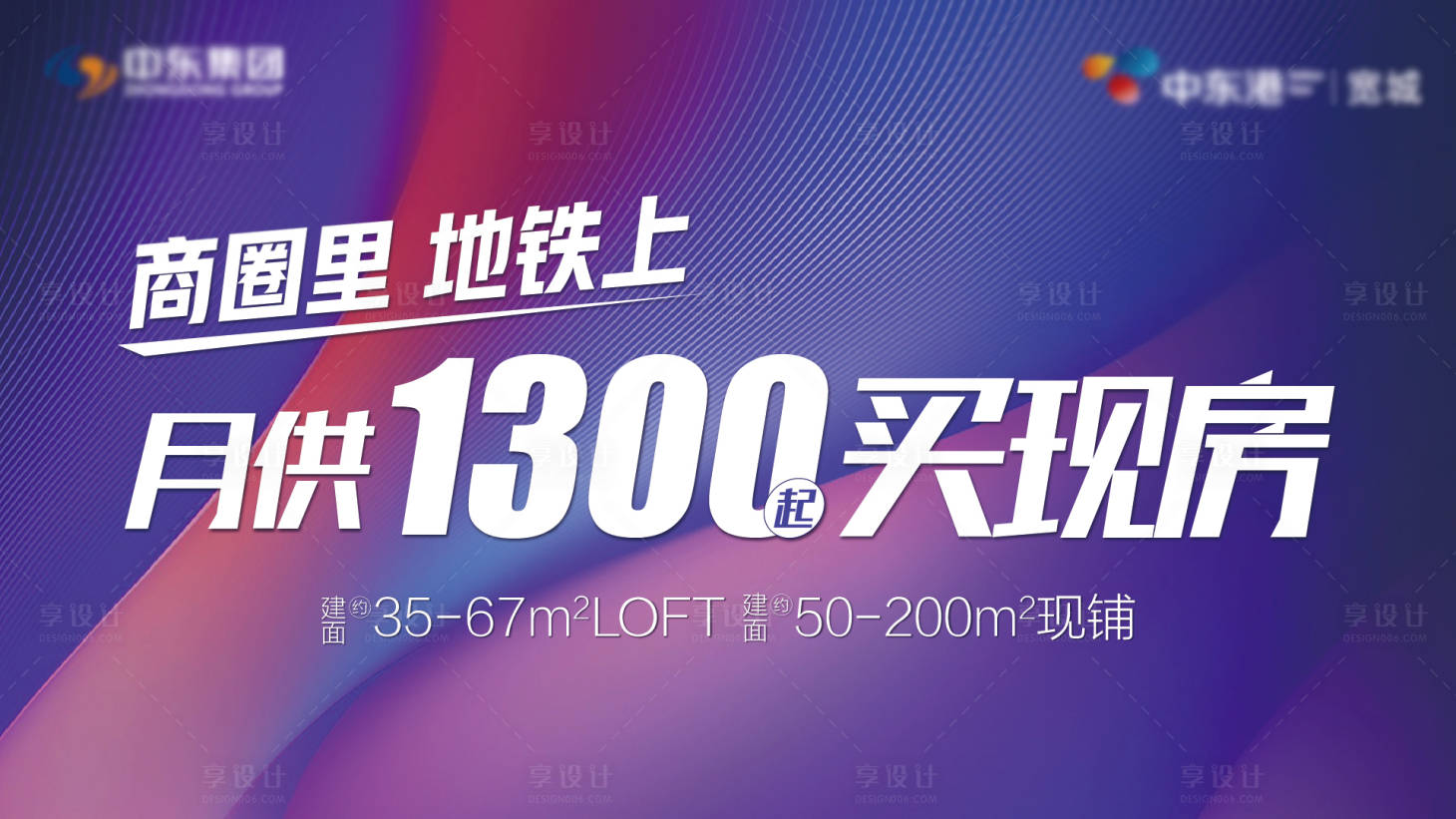 源文件下載【享設計】搜索編號：39750005787093050【地產藍色大字視覺海報】