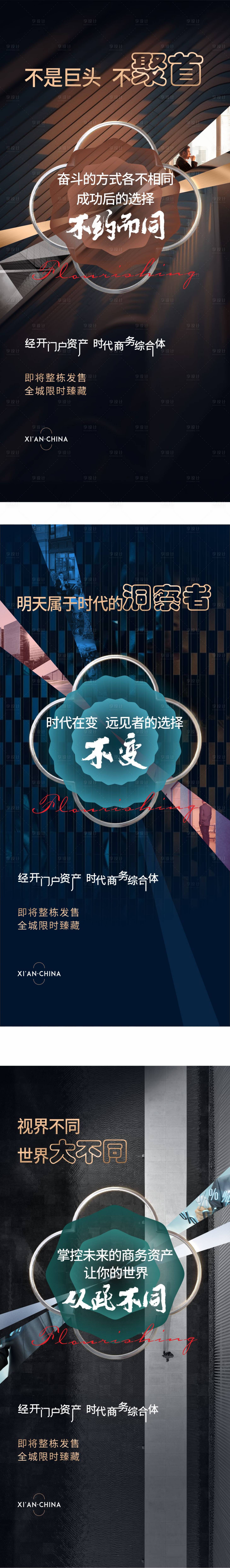 源文件下載【享設計】搜索編號：41510005790762236【寫字樓商務大氣系列價值點】