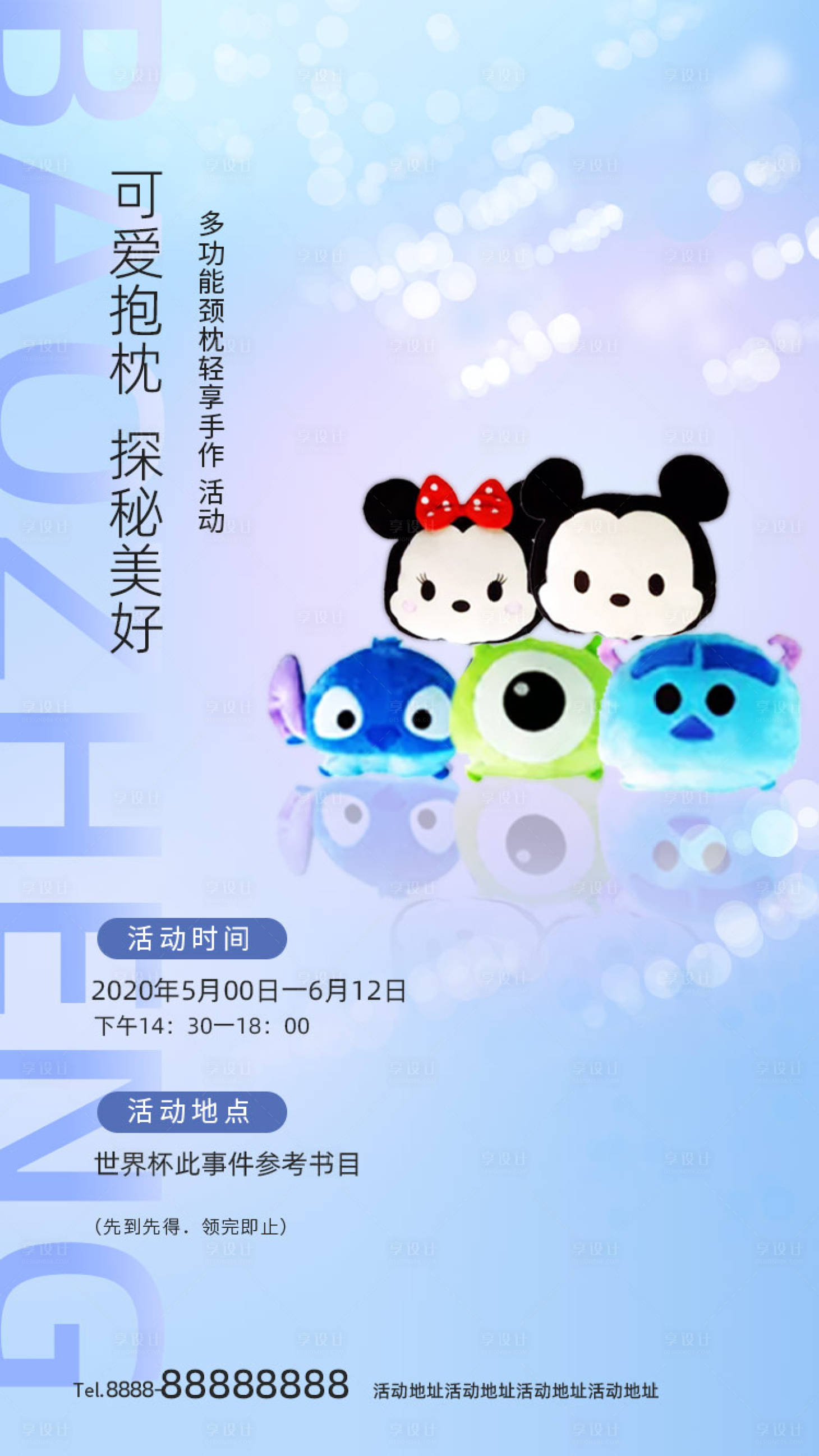 源文件下載【手作抱枕活動】編號：28260005582748923