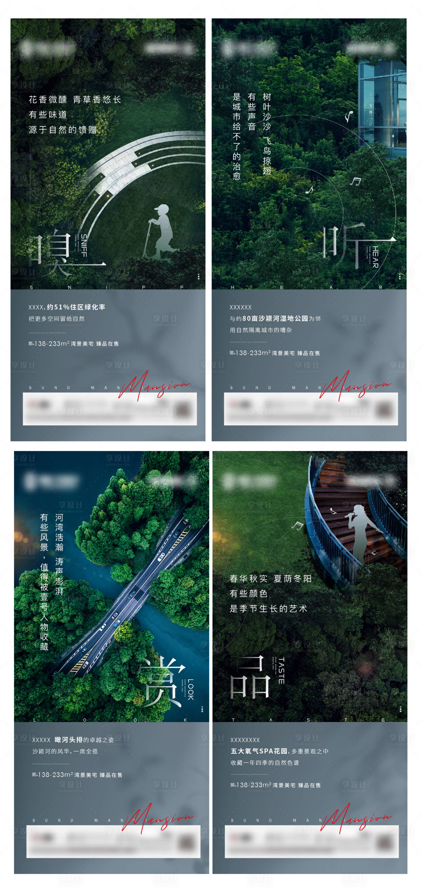 源文件下載【享設計】搜索編號：90700005817436963【景觀海報】