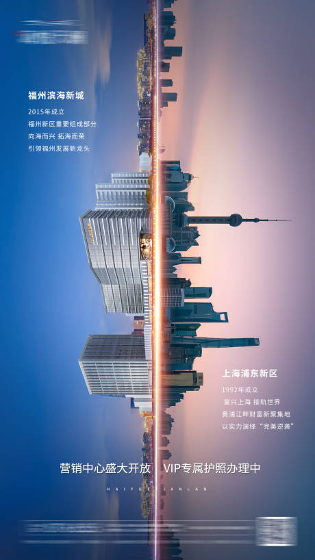 源文件下载【区位对比微信海报】编号：77640005680058394