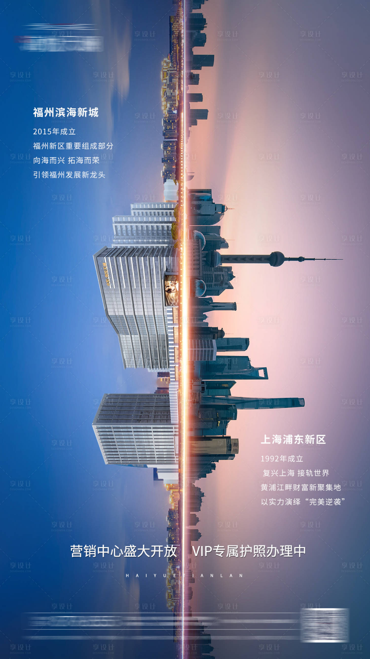 源文件下载【享设计】搜索编号：77640005680058394【区位对比微信海报】