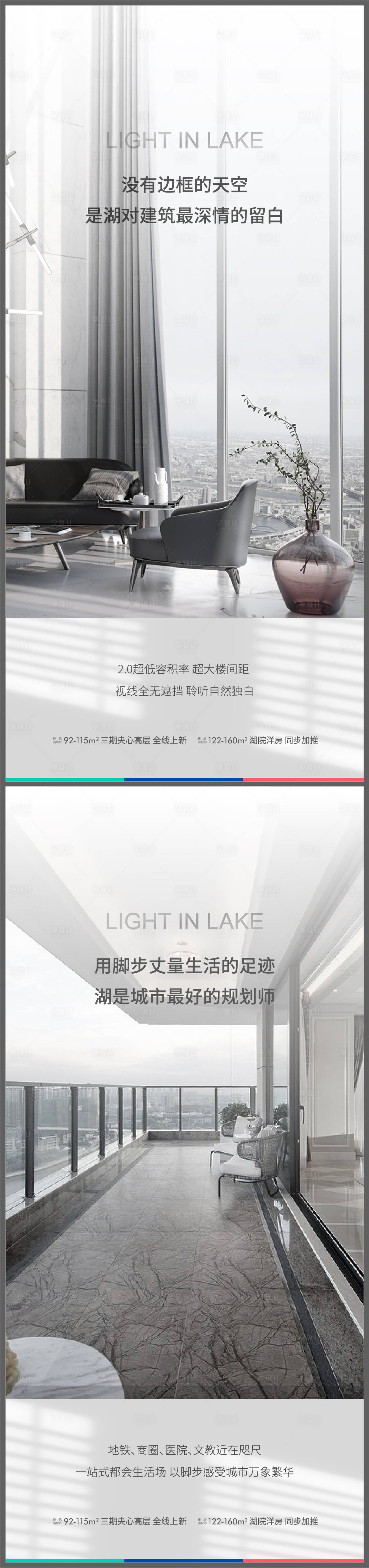 源文件下載【享設(shè)計(jì)】搜索編號(hào)：78020005373416727【地產(chǎn)系列海報(bào)】