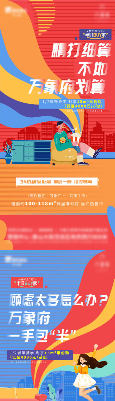 源文件下载【创意价值点插画系列单图】编号：20210712103159429