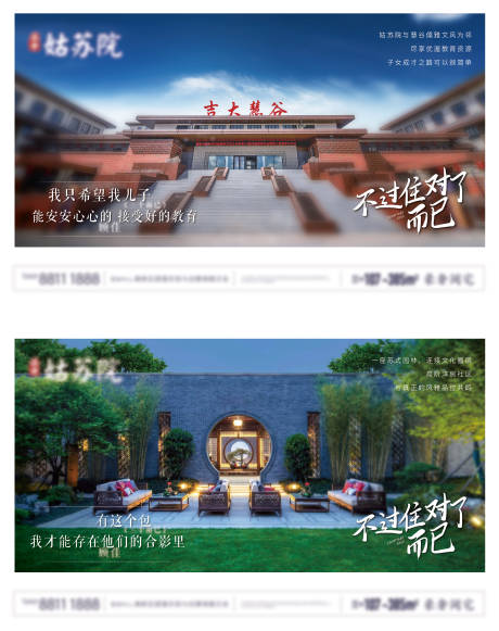 源文件下載【地產(chǎn)中式園林系列海報(bào)】編號(hào)：29460005672288549