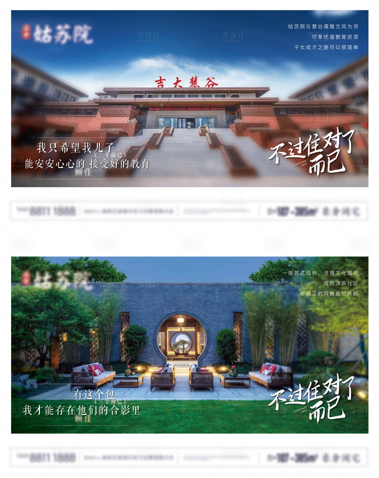 源文件下載【地產(chǎn)中式園林系列海報】編號：29460005672288549