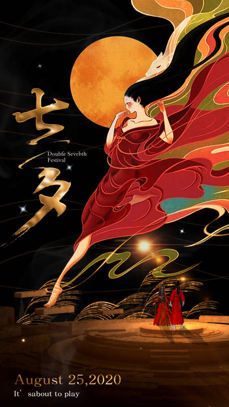 源文件下載【享設(shè)計(jì)】搜索編號(hào)：82650005599427822【七夕敦煌情人節(jié)海報(bào)】