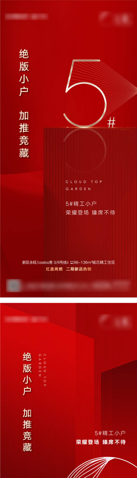 源文件下載【享設計】搜索編號：51090005491581628【加推海報】