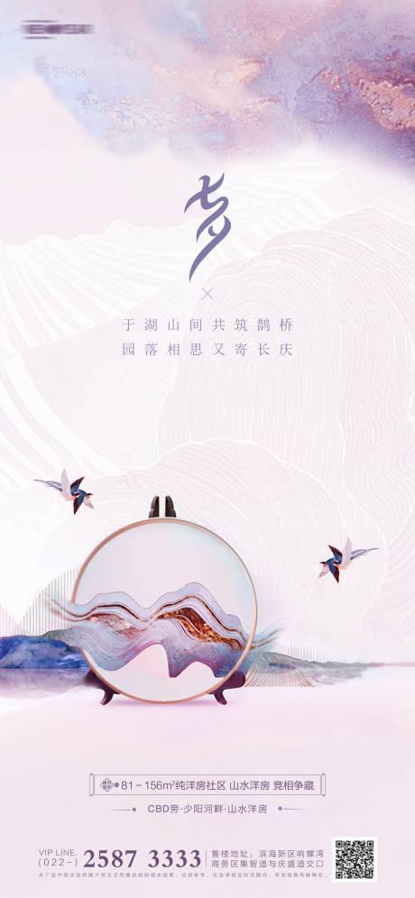 源文件下载【享设计】搜索编号：12150005636504968【七夕节地产海报】