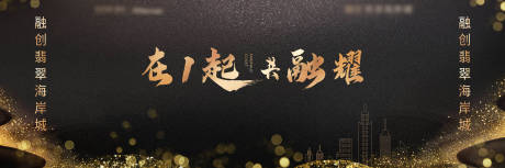 源文件下载【地产一周年主画面背景板】编号：79080005467386196