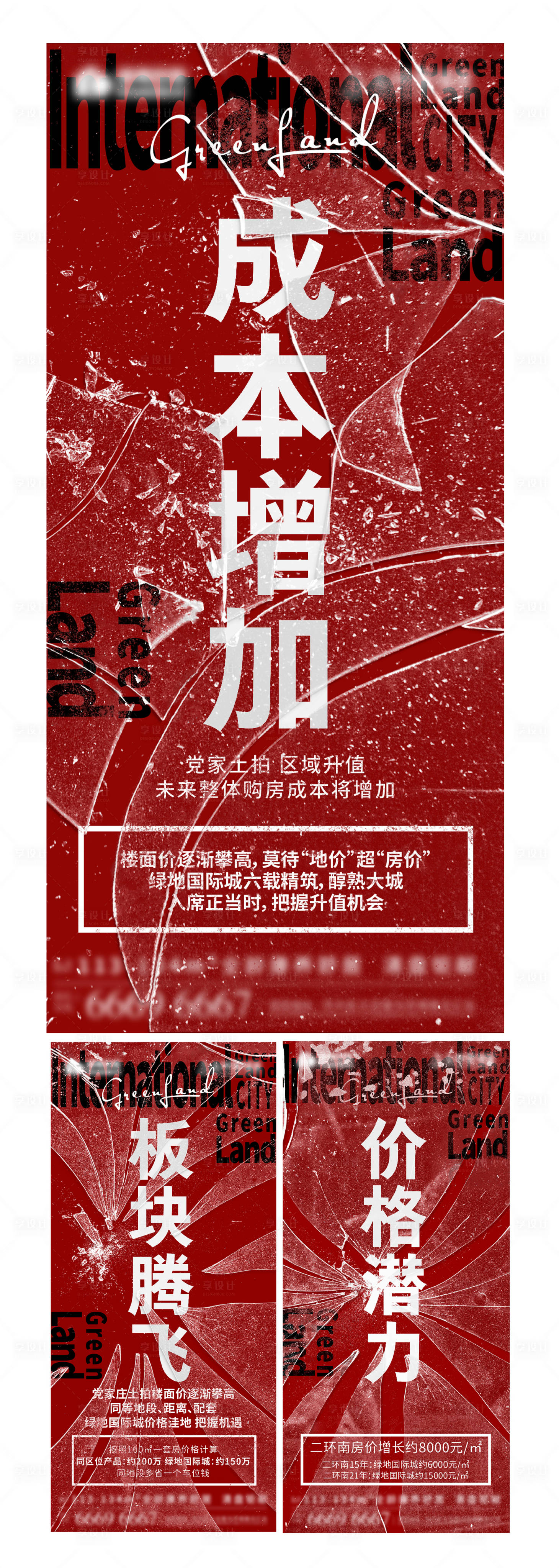 源文件下载【土拍后宣】编号：28280005705627023