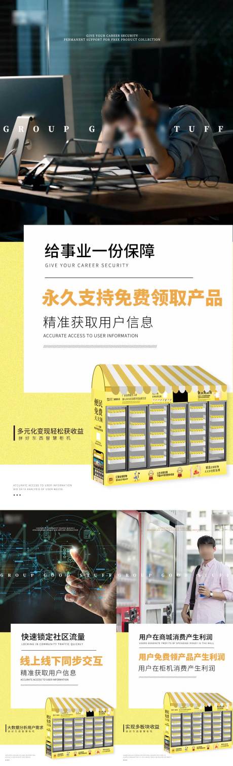 源文件下载【手机APP微商海报】编号：20210731110230427