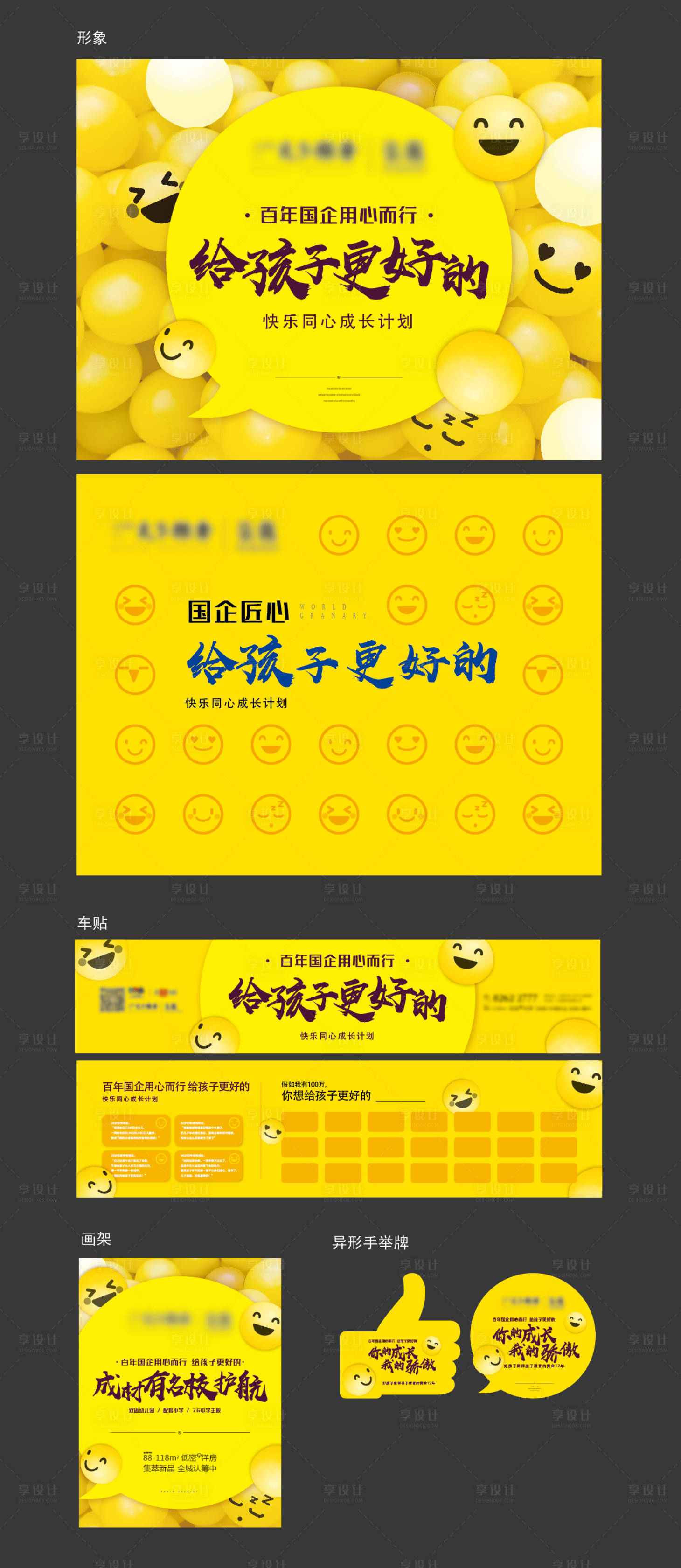 源文件下载【路演活动物料】编号：47730005771348337
