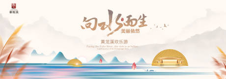 源文件下载【房地产中式广告展板】编号：26260005514696899