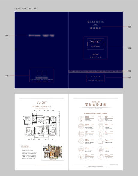 源文件下載【享設(shè)計】搜索編號：58400005470421175【地產(chǎn)戶型折頁】
