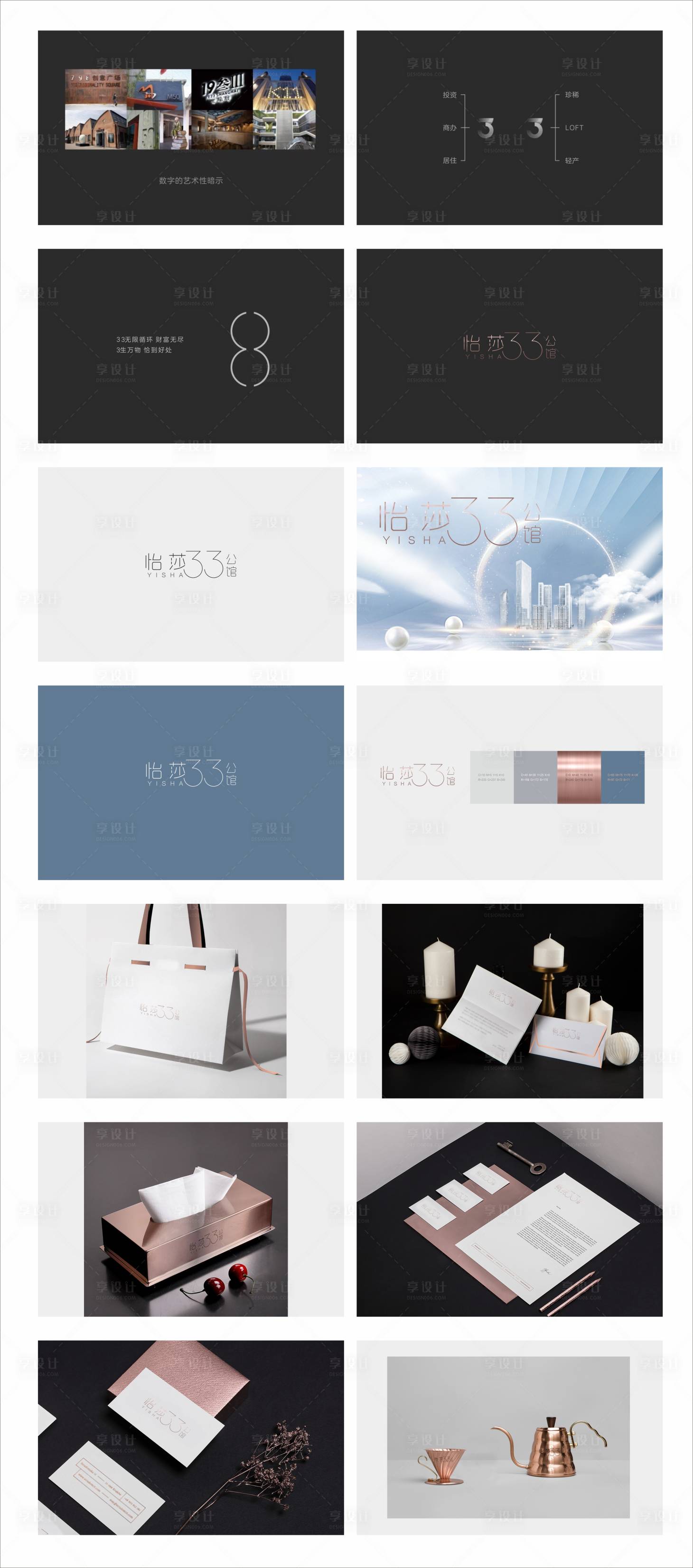 源文件下載【地產(chǎn)公寓提案VI設(shè)計】編號：66910005443319575