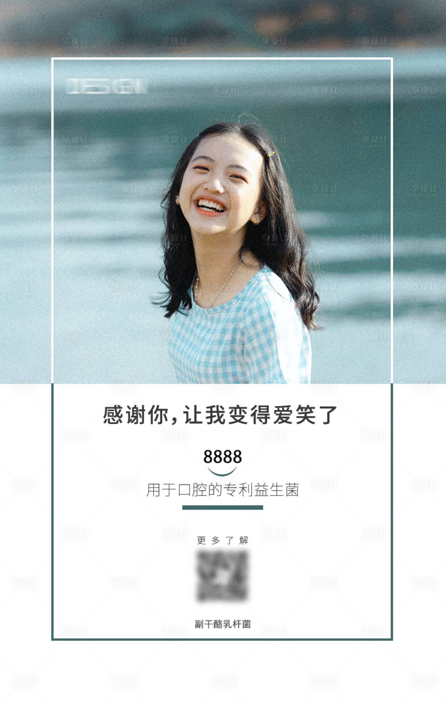 源文件下载【享设计】搜索编号：66150005746842646【口腔健康海报】