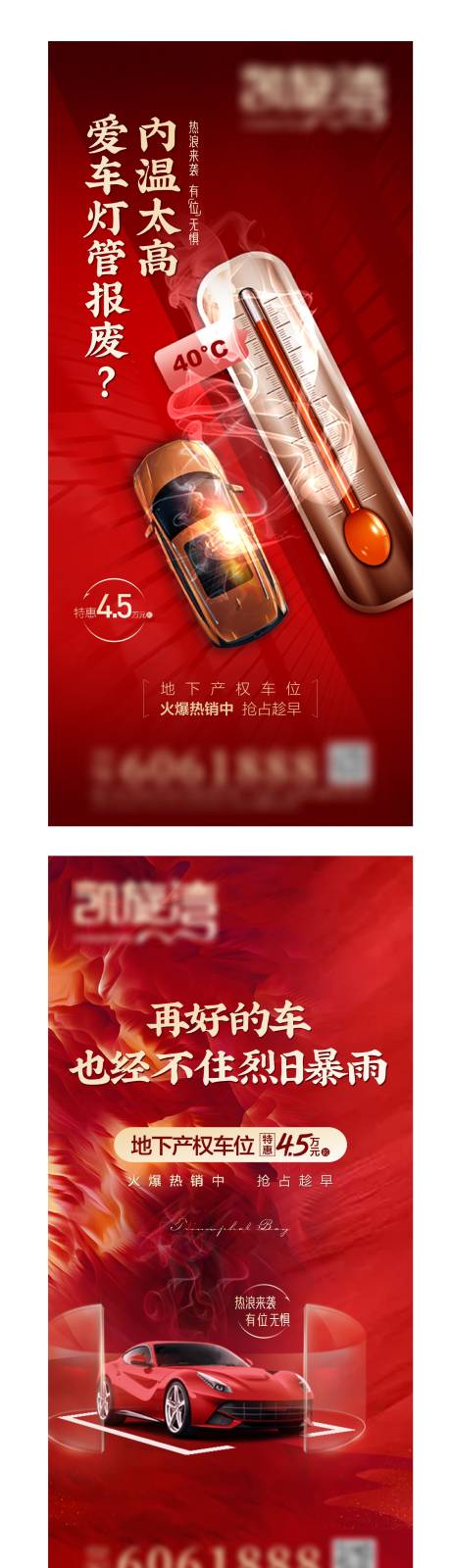 源文件下载【车位单图】编号：84000005611728793