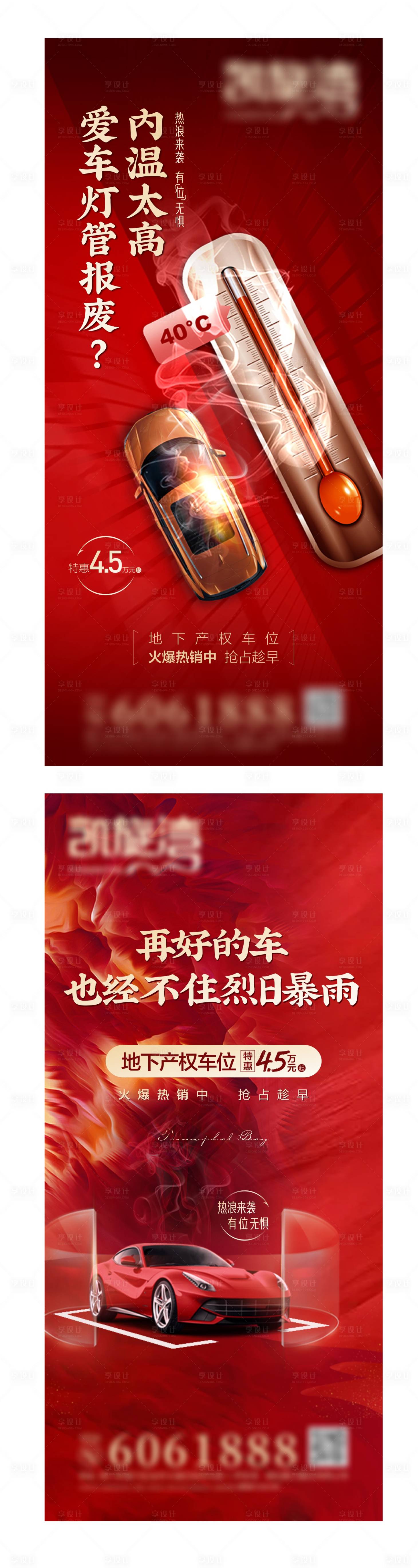 源文件下載【享設計】搜索編號：84000005611728793【車位單圖】