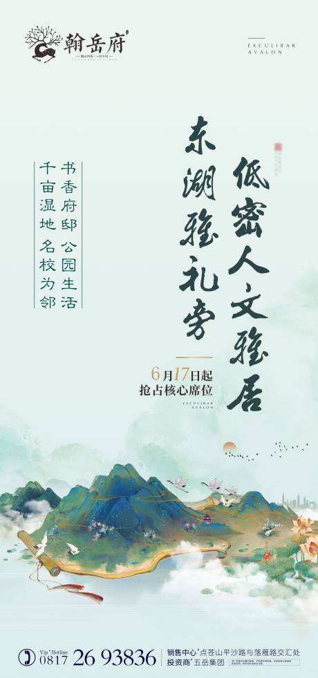 源文件下载【地产中式价值点海报】编号：51790005392479366