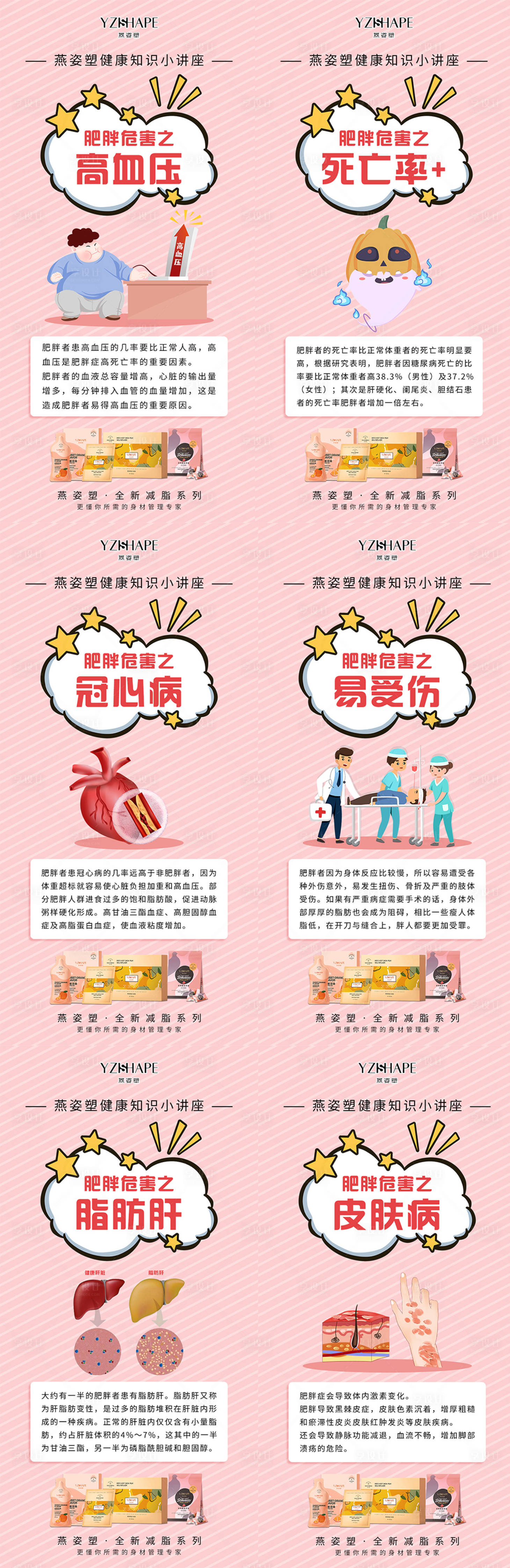 源文件下载【微商海报】编号：20660005526682961