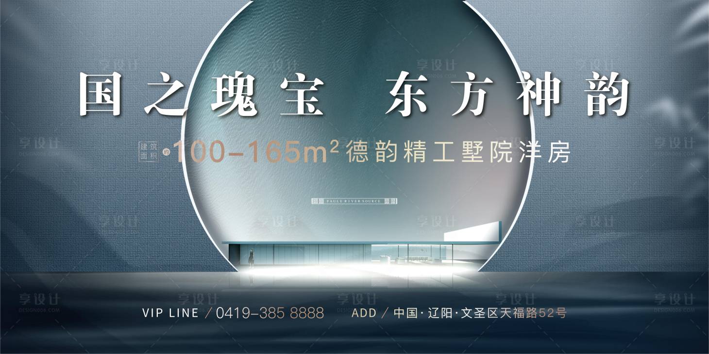 源文件下载【享设计】搜索编号：99210005524477417【房地产示范区开放主画面】