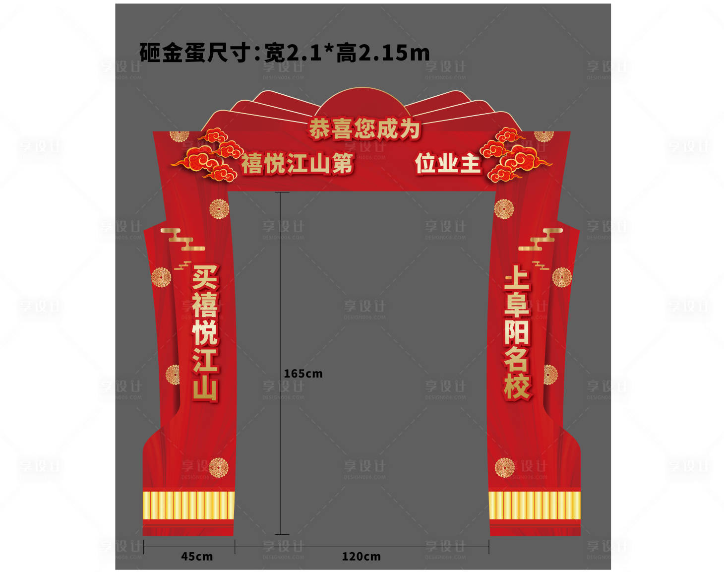源文件下載【享設計】搜索編號：50950005632885651【龍門架】