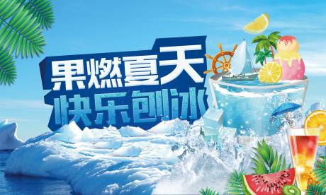 源文件下载【果燃夏天 】编号：46100005556918630