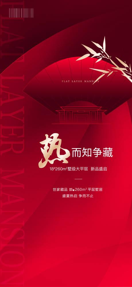 源文件下载【热销加推海报】编号：44340005522965436