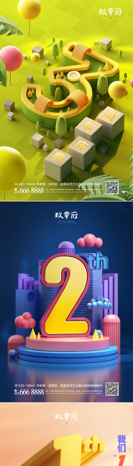 源文件下載【享設計】搜索編號：56500005549599855【C4D倒計時海報】