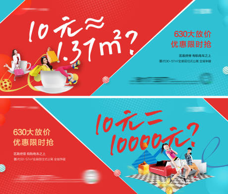 源文件下载【享设计】搜索编号：62160005662372646【地产公寓卖点系列海报】