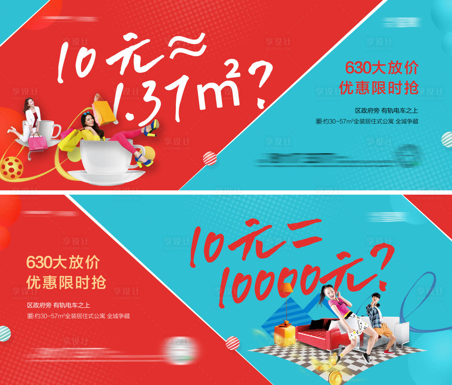 源文件下载【享设计】搜索编号：62160005662372646【地产公寓卖点系列海报】
